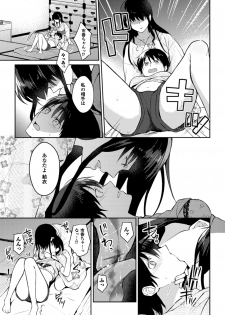 [Anthology] 2D Comic Magazine Yuri Ninshin Vol. 1 [Digital] - page 11