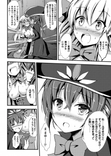 [Anthology] 2D Comic Magazine Yuri Ninshin Vol. 1 [Digital] - page 32