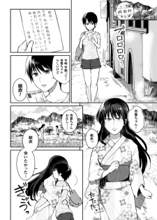 [Anthology] 2D Comic Magazine Yuri Ninshin Vol. 1 [Digital] - page 8