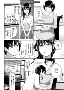 [Anthology] 2D Comic Magazine Yuri Ninshin Vol. 1 [Digital] - page 26