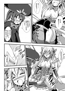 [Anthology] 2D Comic Magazine Yuri Ninshin Vol. 1 [Digital] - page 34