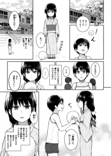 [Anthology] 2D Comic Magazine Yuri Ninshin Vol. 1 [Digital] - page 5