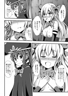 [Anthology] 2D Comic Magazine Yuri Ninshin Vol. 1 [Digital] - page 44