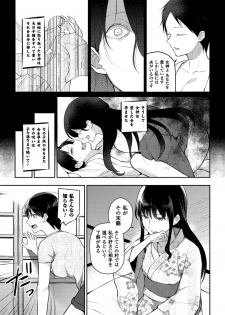 [Anthology] 2D Comic Magazine Yuri Ninshin Vol. 1 [Digital] - page 13