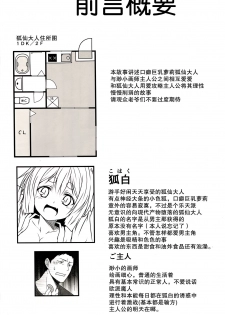 (COMITIA115) [Check Mate! (Yua)] Kohaku Biyori2 [Chinese] [无毒汉化组] - page 4