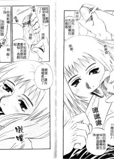 [Kusano Takayuki] Tengoku Chuubou e Youkoso - Heaven's Kitchen | 歡迎光臨天國廚房 [Chinese] - page 30