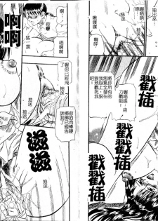 [Kusano Takayuki] Tengoku Chuubou e Youkoso - Heaven's Kitchen | 歡迎光臨天國廚房 [Chinese] - page 15