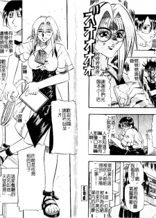 [Kusano Takayuki] Tengoku Chuubou e Youkoso - Heaven's Kitchen | 歡迎光臨天國廚房 [Chinese] - page 28