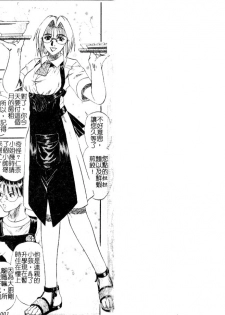 [Kusano Takayuki] Tengoku Chuubou e Youkoso - Heaven's Kitchen | 歡迎光臨天國廚房 [Chinese] - page 2