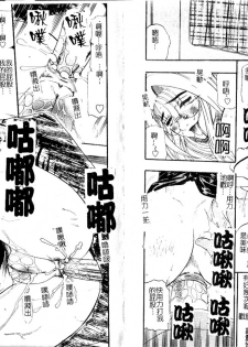 [Kusano Takayuki] Tengoku Chuubou e Youkoso - Heaven's Kitchen | 歡迎光臨天國廚房 [Chinese] - page 9