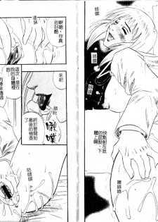 [Kusano Takayuki] Tengoku Chuubou e Youkoso - Heaven's Kitchen | 歡迎光臨天國廚房 [Chinese] - page 32