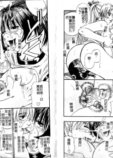 [Kusano Takayuki] Tengoku Chuubou e Youkoso - Heaven's Kitchen | 歡迎光臨天國廚房 [Chinese] - page 23