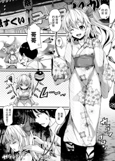 (C89) [Rocket Chousashitsu (Koza)] KoiFla Dream Party (Touhou Project) [Chinese] [脸肿汉化组] - page 6