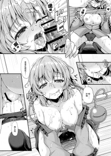 (C89) [Rocket Chousashitsu (Koza)] KoiFla Dream Party (Touhou Project) [Chinese] [脸肿汉化组] - page 17