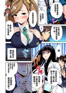 [Okumori Boy] Oretoku Shuugakuryokou ~Otoko wa Jyosou shita Ore dake!! Ch. 5 [Chinese] [沒有漢化] [Digital] - page 7