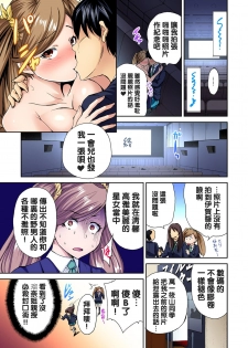 [Okumori Boy] Oretoku Shuugakuryokou ~Otoko wa Jyosou shita Ore dake!! Ch. 5 [Chinese] [沒有漢化] [Digital] - page 24