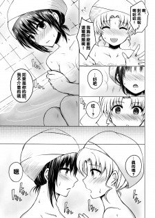 (C87) [momoirohoppe (Rei)] Yume kara Samete mo Soba ni Ite | Stay By Me When I Wake From This Dream (Bishoujo Senshi Sailor Moon) [Chinese] [沒有漢化] - page 8