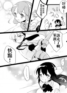 (C83) [Aimai Tei (Aimai Tei Umami)] Futa x Oto x Futa!!! [Chinese] [沒有漢化] - page 18