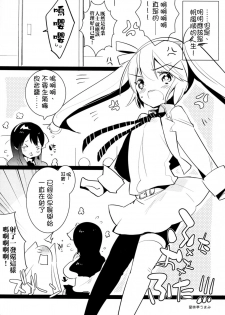 (C83) [Aimai Tei (Aimai Tei Umami)] Futa x Oto x Futa!!! [Chinese] [沒有漢化] - page 6