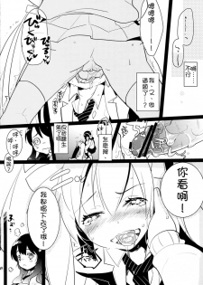 (C83) [Aimai Tei (Aimai Tei Umami)] Futa x Oto x Futa!!! [Chinese] [沒有漢化] - page 17