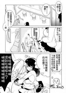 (C83) [Aimai Tei (Aimai Tei Umami)] Futa x Oto x Futa!!! [Chinese] [沒有漢化] - page 8