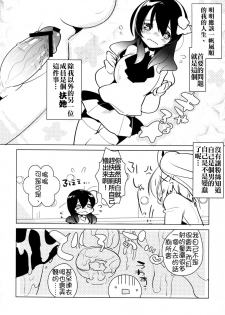 (C83) [Aimai Tei (Aimai Tei Umami)] Futa x Oto x Futa!!! [Chinese] [沒有漢化] - page 7