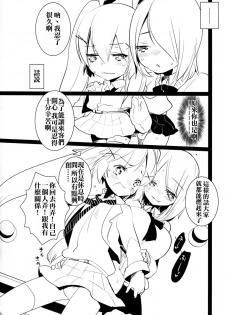 (C83) [Aimai Tei (Aimai Tei Umami)] Futa x Oto x Futa!!! [Chinese] [沒有漢化] - page 22