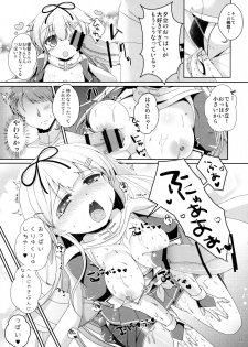 (C89) [melty*strawberry*Pink! (Yuncha*)] Densetsu no Akai Shippo. (Kantai Collection -KanColle-) - page 14