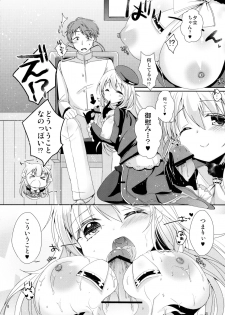 (C89) [melty*strawberry*Pink! (Yuncha*)] Densetsu no Akai Shippo. (Kantai Collection -KanColle-) - page 7