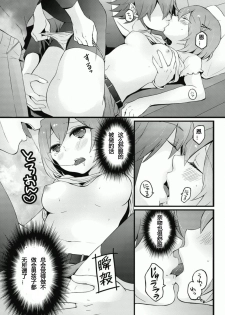 [Nagata Maria] Totsuzen onnanoko ni nattanode, ore no oppai monde mimasen ka? 6 [Chinese] [尤因爱美漢化] - page 18