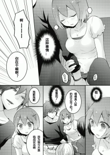 [Nagata Maria] Totsuzen onnanoko ni nattanode, ore no oppai monde mimasen ka? 6 [Chinese] [尤因爱美漢化] - page 14