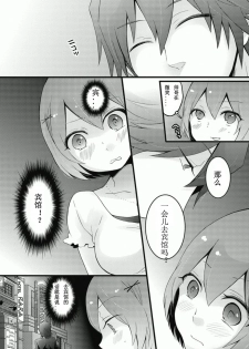 [Nagata Maria] Totsuzen onnanoko ni nattanode, ore no oppai monde mimasen ka? 6 [Chinese] [尤因爱美漢化] - page 11