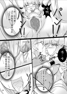 [Tori no Oishii Tokoro (Torisan)] Neko no Eroi Hon [Chinese] [漾夕汉化] [Digital] - page 19