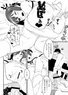(C83) [Sniff Dogs (Ujiie Moku)] Imouto ni mo Koi ga Shitai (Chuunibyou demo Koi ga Shitai!) - page 8