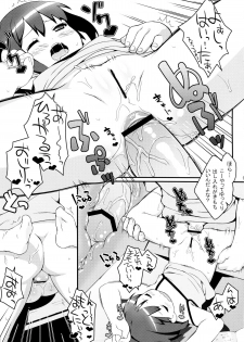 (C83) [Sniff Dogs (Ujiie Moku)] Imouto ni mo Koi ga Shitai (Chuunibyou demo Koi ga Shitai!) - page 9