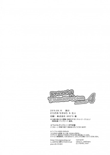 (C88) [Niratama (Sekihara, Hiroto)] Private Tsunderation Round 4 (Love Live!) [English] [GiB] - page 32