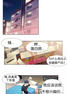 [BAK Hyeong Jun] Sweet Guy Ch.1-3 (Chinese)(FITHRPG6) - page 44