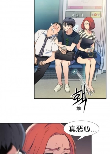 [BAK Hyeong Jun] Sweet Guy Ch.1-3 (Chinese)(FITHRPG6) - page 15