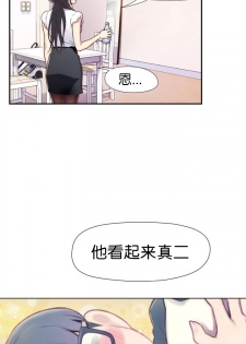 [BAK Hyeong Jun] Sweet Guy Ch.1-3 (Chinese)(FITHRPG6) - page 23