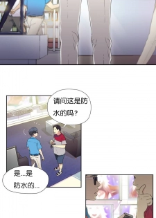 [BAK Hyeong Jun] Sweet Guy Ch.1-3 (Chinese)(FITHRPG6) - page 10