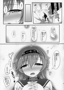 (C89) [Itsuka no Sora (Yashiro)] Teruzuki no... Sawatte mimasu...? (Kantai Collection -KanColle-) - page 23