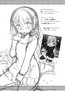 (C89) [moriQ (Mori Airi)] Chino-chan ga, Koibito (Gochuumon wa Usagi desu ka?) [Chinese] [绅士仓库汉化] - page 22
