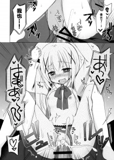 (C89) [moriQ (Mori Airi)] Chino-chan ga, Koibito (Gochuumon wa Usagi desu ka?) [Chinese] [绅士仓库汉化] - page 18