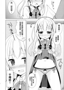 (C89) [moriQ (Mori Airi)] Chino-chan ga, Koibito (Gochuumon wa Usagi desu ka?) [Chinese] [绅士仓库汉化] - page 10