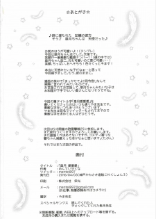 (Kobe Kawasaki Zousen Collection 3) [Menteisho (Menteiyakuna)] Satsuki Ai Ai Ai (Kantai Collection -KanColle-) - page 21