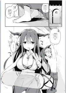 (Fata Grande Kikuusai 2) [TOZAN:BU (Fujiyama)] Danua-chan to Ofuro ni Hairou (Granblue Fantasy) - page 5