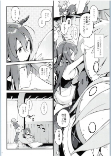 (Fata Grande Kikuusai 2) [TOZAN:BU (Fujiyama)] Danua-chan to Ofuro ni Hairou (Granblue Fantasy) - page 4