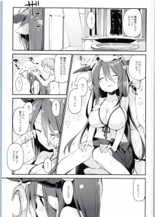 (Fata Grande Kikuusai 2) [TOZAN:BU (Fujiyama)] Danua-chan to Ofuro ni Hairou (Granblue Fantasy) - page 7