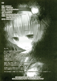 (C88) [e☆ALI-aL! (Ariesu Watanabe)] Gokuchuu Seikatsu ~Satori Mimizu~ (Touhou Project) [English] [desudesu] - page 21