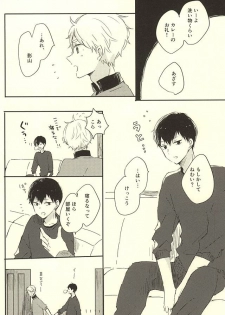 (RTS!!5) [Harurium. (Orihara Hanabi)] Humming Soon (Haikyuu!!) - page 17